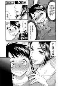 Monthly Vitaman 2015-11