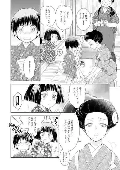 Hako no Naka no Neko Soushuuhen