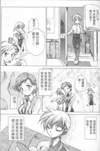 [Hirokawa Tomo] Fresh Meat! [Chinese]