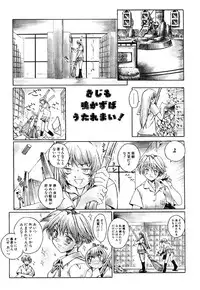 [Shinonome Tarou] Hanjuku Tanpatsu Musume