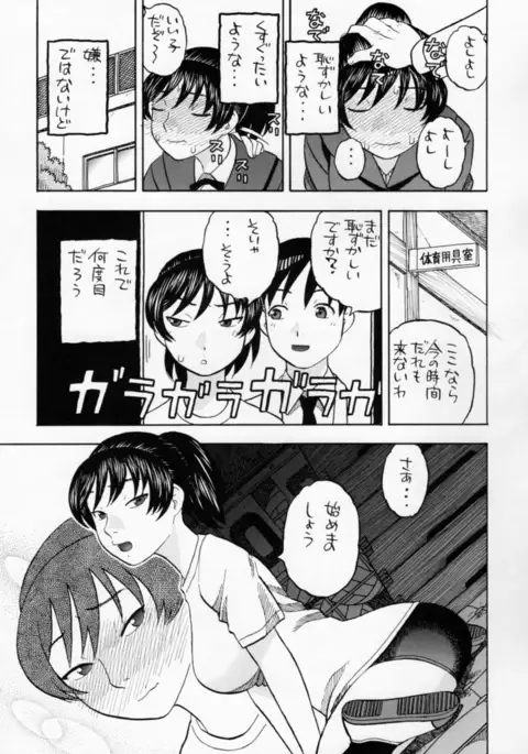 Hibiki no Gohoubi Play