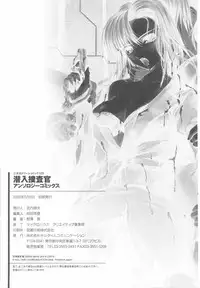 [Anthology] Sennyuu Sousakan Anthology Comics