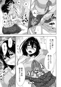 [Daidai] Senpai no Aijin [Digital]