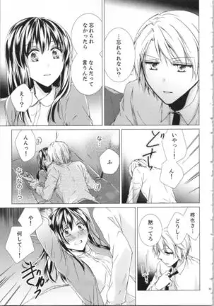 Koyoi mo, Ecchi na Shiiku ha Chika no Shoko de…