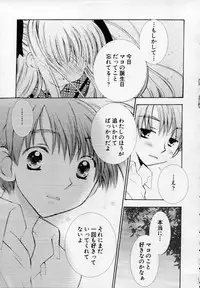 [Chinjao Roosu] Shoujo Invitation