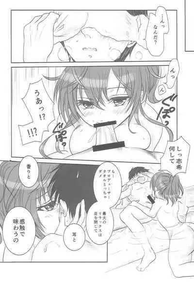 Shiki-chan to Oshinobi Onsen