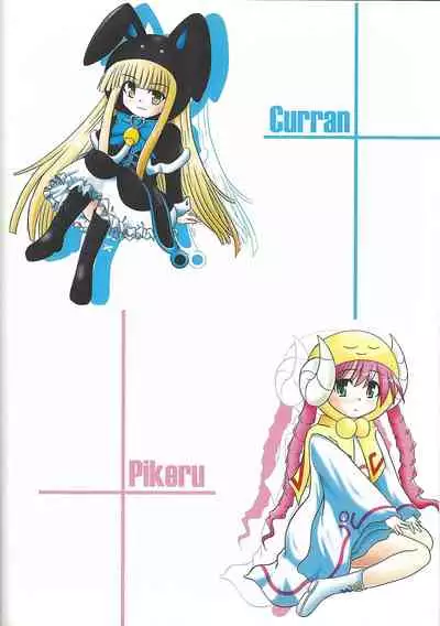 (CT14) [Shochikubai (Otakehiko)] Oujo no Shiren (Yu-Gi-Oh! OCG)