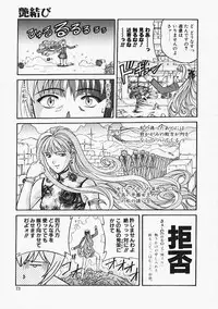 [Kobayashi] Enmusubi