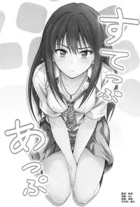 (C88) [Junk Box (Mutsuki)] Step Up (THE IDOLM@STER CINDERELLA GIRLS) [Chinese] [空気系☆漢化]