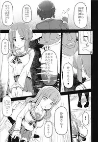 (COMIC1☆13) [RADIOSTAR (Kudou Hiroshi)] Senshadou 2 (Girls und Panzer)