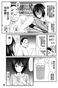 [Ikoma Ippei] Kiseki No Zaajiru | 奇蹟的精汁 [chinese]