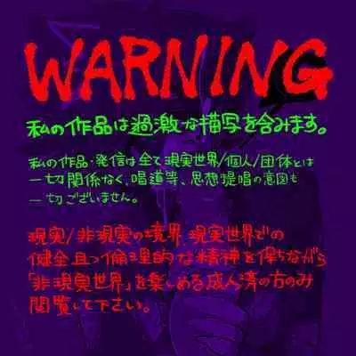 Psyche's Creepy ＆ Creamies!! #3