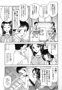 [Hiryuu Ran] Tanoshii Katei no Kyouiku