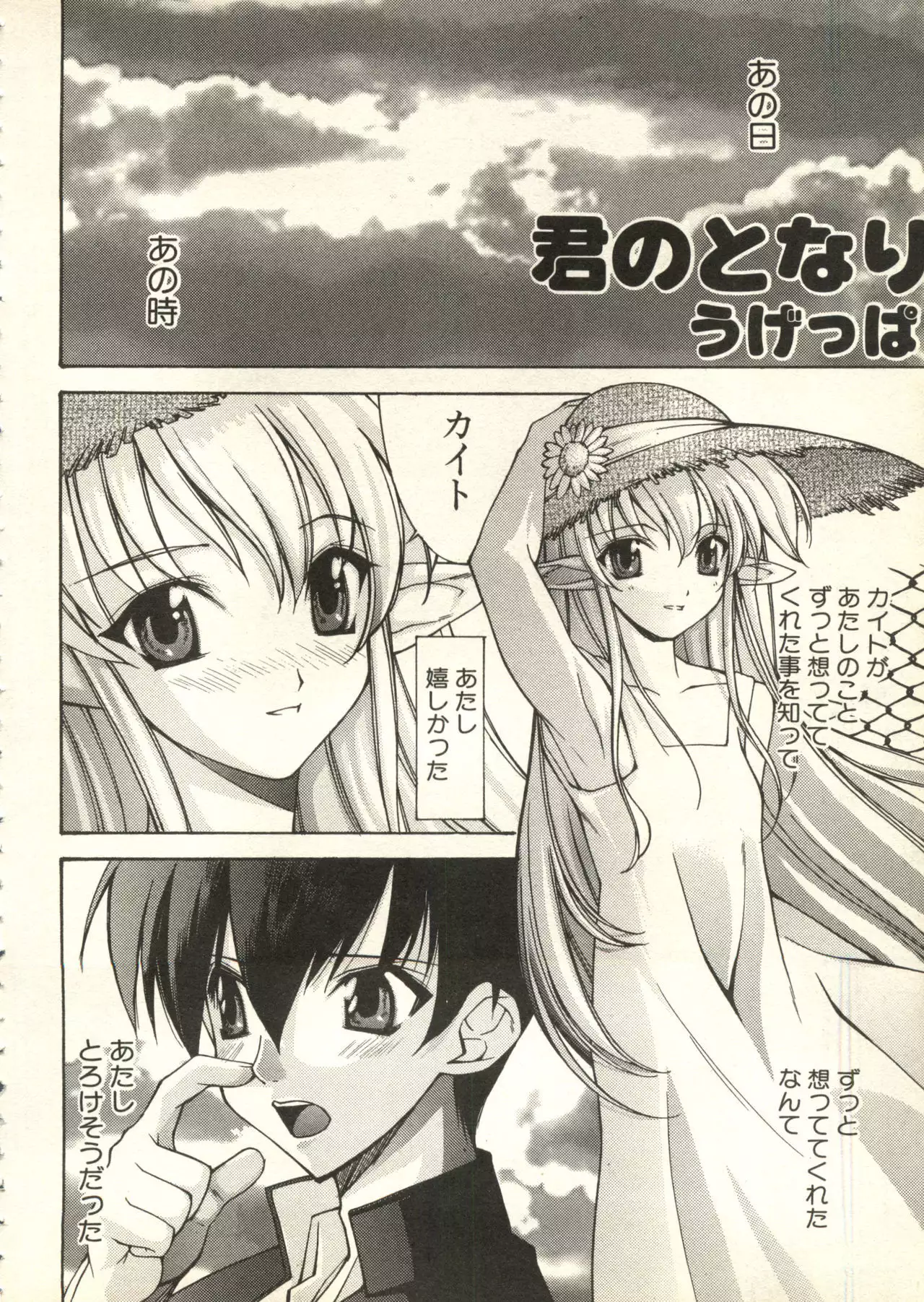 Bishoujo Shoukougun V3 '99 Summer Edition