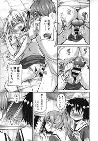 [Narusawa Kei] Natsu no Yuugure Komichi