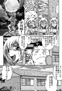 [Rojiurakan] Shibarin