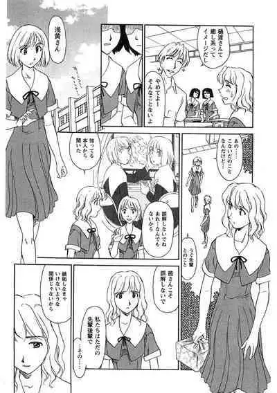 Hana no Iro - Colors of Flowers