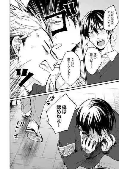 Ore ga Neko nara Omae wa Inu de