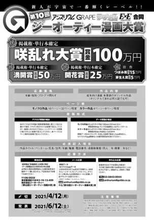 COMIC Anthurium 2021-1