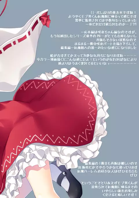 Motomiya Mistuki- SUGAR MERRY 2