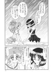 [Bousou!! Fuhatsudan] Bikkuri Party (Sailormoon)