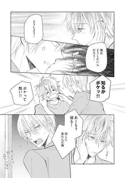 [Enoki Gorou] Gohatto Romance! [Digital]