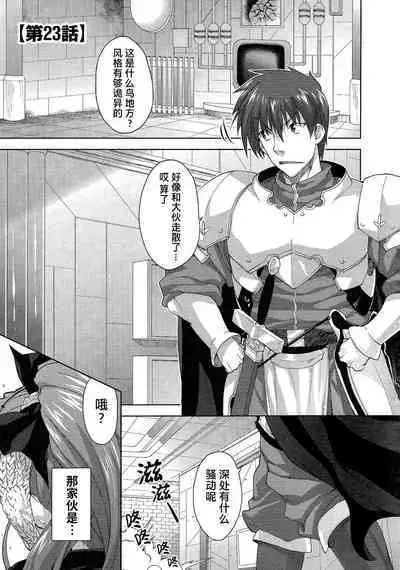 Rance Quest ③
