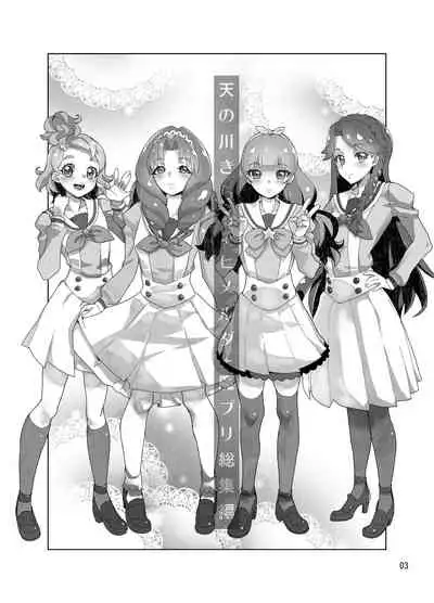 Amanogawa Kirara + Himelda + Mapuri Soushuuhen