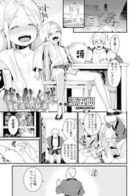 Towako Oboro Emaki Ichi