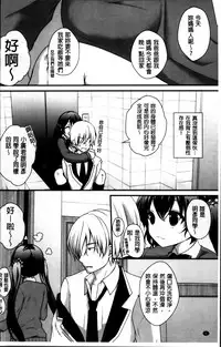 [Utano] Hatsukoi Toiro [Chinese]