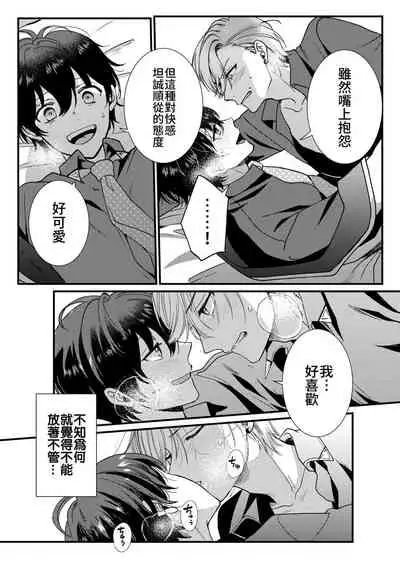 BOY x BOY IDOL COLLECTION!