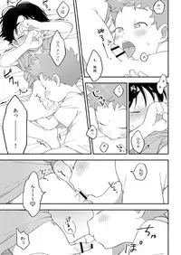 Futarikiri no Otomarikai