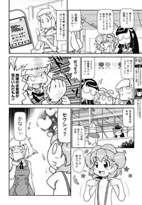 COMIC Megamilk 2010-12 Vol. 06