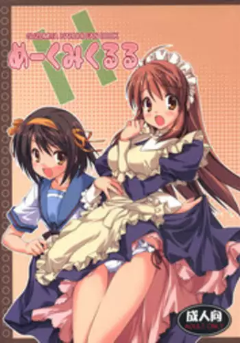 (C71) [Houenken (Inase Shinya)] Meku Mikururu (The Melancholy of Haruhi Suzumiya)