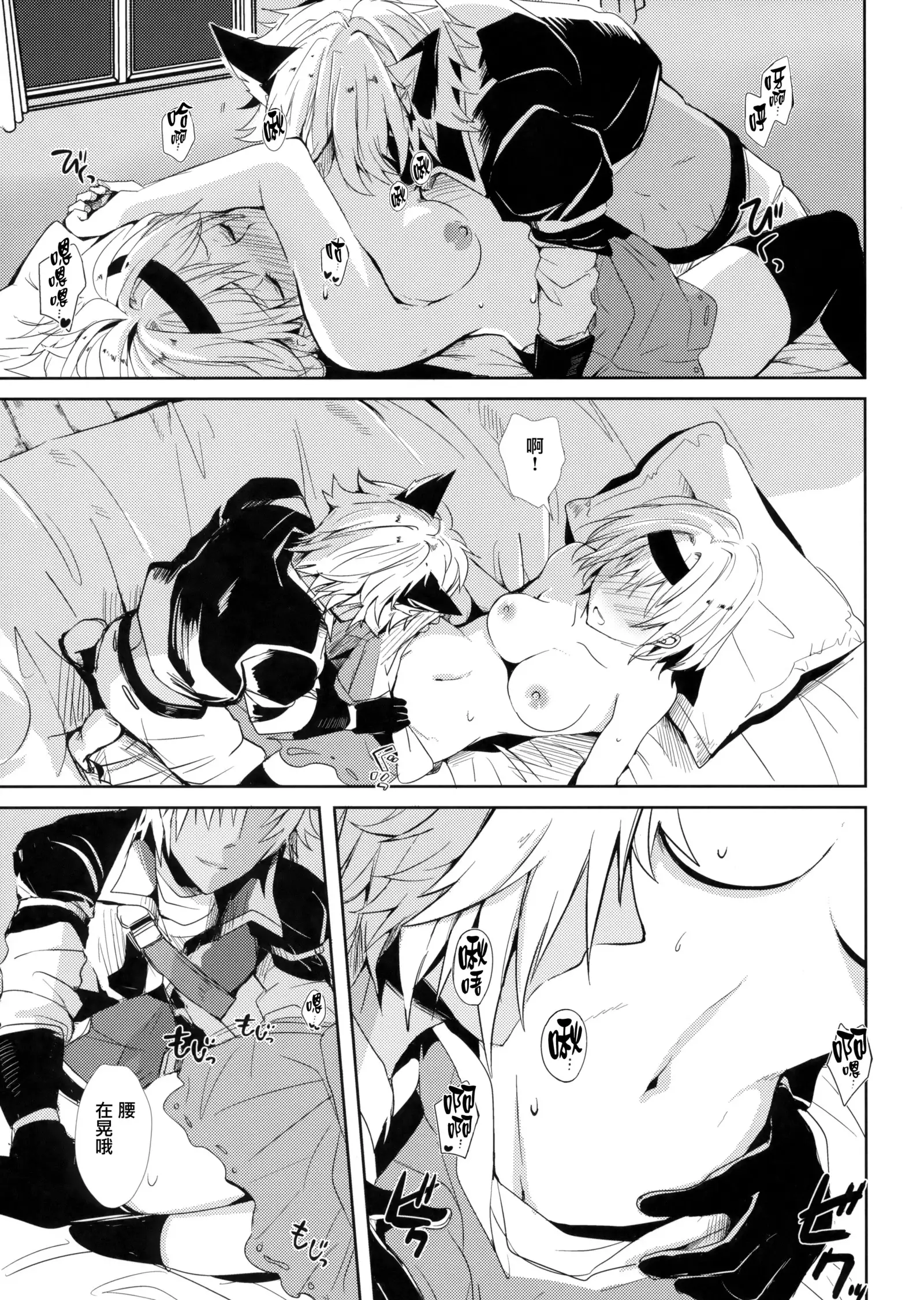 Konya wa Mate. ga Dekinai