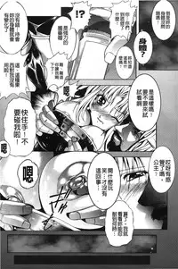 [Shizuki Shuuya] Inraku no Joketsu [Chinese]