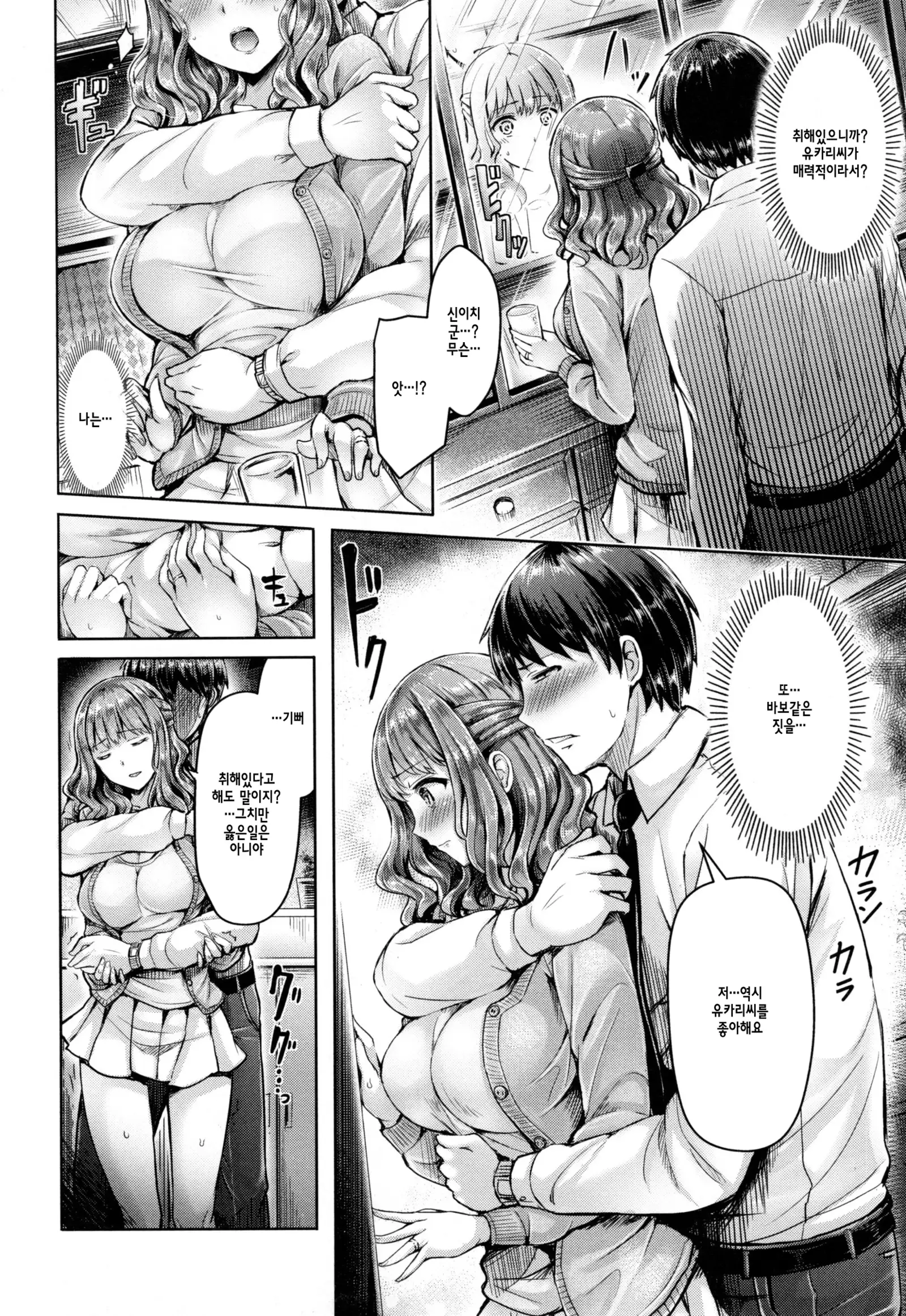 Koizome Marking + Toranoana Gentei Tokuten