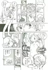 [Uchiyama Aki] Andro-Trio Vol. 2