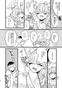 [Ne. (Shiromitsu Daiya)] Anju to DokiDoki Ecchi na Date Shiyou yo [Digital]