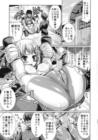 (C87) [Z-TABUKURONEKO HOUSE (Gyonikun)] BUILD F SPACCHING! (Gundam Build Fighters Try)