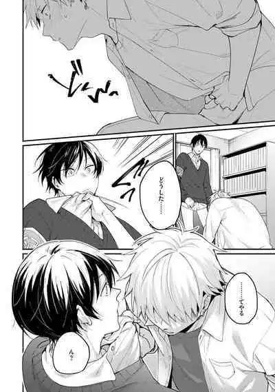 Ore ga Neko nara Omae wa Inu de