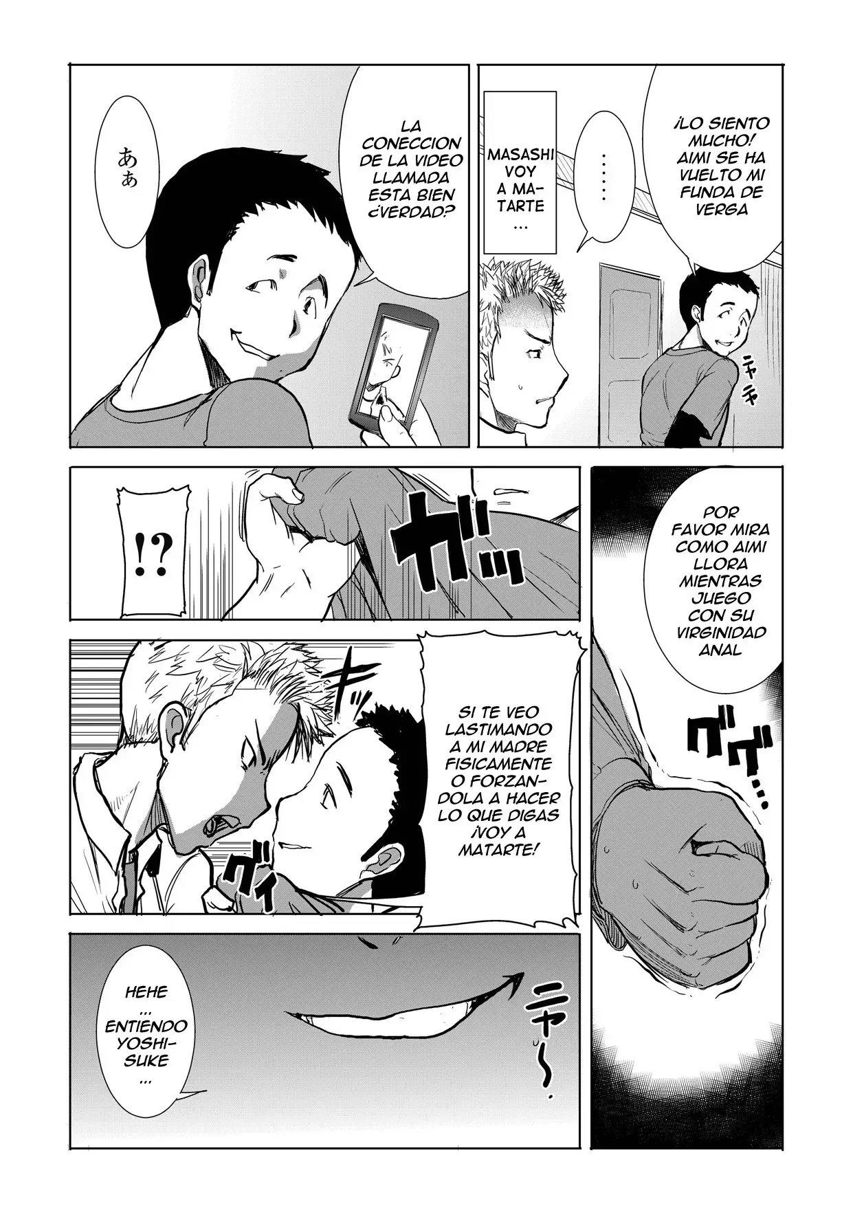 Unsweet Haha Wakui Kazumi Plus SIDE Hitori Musuko Ryousuke