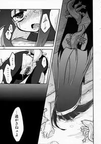 [(Yuu)Adashino Suisan (Isshi Taira)] Happy Birthday (7th Dragon)