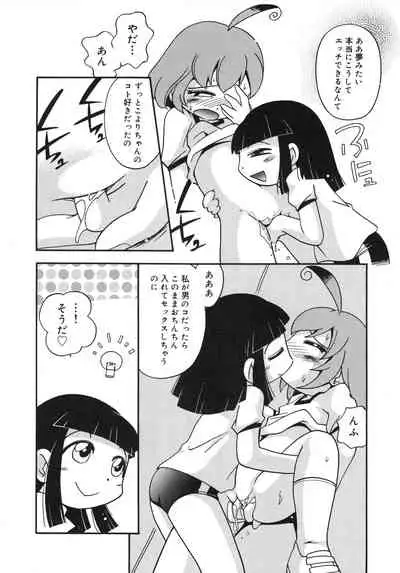 Kiri no Naka no Shoujo