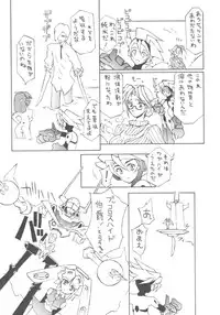 [Doumeki Bararou] Ulitmate Babe [Soul Calibur]