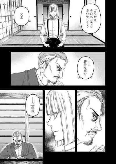 Hachiroku Sou - Ieori to Hana Katajikena no Yome