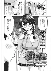 COMIC Megastore H 2009-01