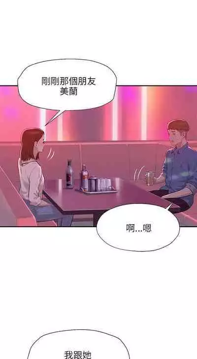 新生淫亂日記 1-61