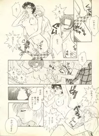 [Anthology] Lunatic Party 9 (Bishoujo Senshi Sailor Moon)