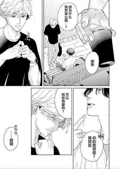 变色龙恋上手心。